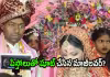 పెళ్లి పీటలపై యువతికి షాక్