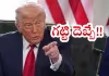 భారత్&zwnj;కు అమెరికా కొత్త &lsquo;షాక్&zwnj;&rsquo;.. 126% టారిఫ్&zwnj;!