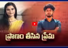 ప్రేమ విఫలమవ్వడంతో యూట్యూబర్ ఆత్మహత్య