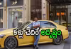 రూ. 3 లక్షల బంగారం కొంటే..  కోట్ల గోల్డ్&zwnj; మెర్సిడెస్&zwnj; వచ్చింది! 