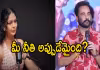 'అప్పుడెందుకు వాళ్లని ఆపలేదు'.. శివాజీకి అర్జున్ రెడ్డి నటి కౌంటర్..!