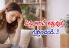 మిమ్మల్ని నిరంతరం వెనక్కిలాగే శత్రువుని జయించాలంటే..!