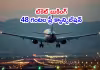 విమాన ప్రయాణికులకు ఊరట