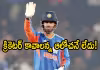 డిఫెన్స్&zwnj; ఆఫీసర్&zwnj; కాబోయి.. క్రికెటర్&zwnj;గా:  టీమిండియా స్టార్&zwnj;