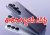 శాంసంగ్&zwnj; గెలాక్సీ ఎస్&zwnj;26 సిరీస్&zwnj;: ధరలు ఇలా