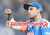 జింబాబ్వేపై గెలిచాం.. కానీ: సూర్యకుమార్&zwnj; అసంతృప్తి