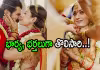 హైదరాబాద్&zwnj;లో అడుగుపెట్టిన విరోష్ జంట.. వీడియో వైరల్