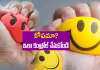 కోపానికి టాటా చెప్పేద్దాం!