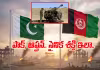 ఆఫ్ఘనిస్థాన్&zwnj;కు టెన్షన్&zwnj;.. పాక్&zwnj; వద్ధ న్యూక్లియర్ వార్ హెడ్&zwnj;లు