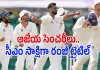 చరిత్ర ఆవిష్కృతం.. భావోద్వేగాలతో ఉక్కిరిబిక్కిరి