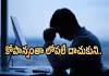 ఆఫీసులో పని ఒత్తిడి... కుటుంబ సభ్యులపై కోపం