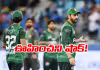 T20 WC: పీసీబీ సంచలన నిర్ణయం.. ఆటగాళ్లకు భారీ షాక్&zwnj;!
