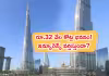 దుబాయ్&zwnj;పై దాడులు.. బుర్జ్ ఖలీఫాకు ఇన్సూరెన్స్&zwnj; ఉందా?