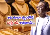 భగ్గుమన్న బంగారం.. కియోసాకి &lsquo;బ్లాస్ట్ ఆఫ్&rsquo; ట్వీట్&zwnj;