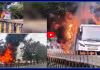 విశాఖ రుషికొండ వద్ద బస్సు అగ్ని ప్రమాదం