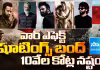 టాలీవుడ్&zwnj;పై ఇరాన్-ఇజ్రాయెల్ యుద్ధ ప్రభావం ఎంత?