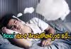 మీ కలలు చెప్పే నిజాలు