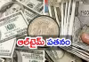 యుద్ధం ఎఫెక్ట్&zwnj;.. భారీగా పడిపోయిన రూపాయి