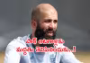 మొయిన్&zwnj; అలీపై నిషేధం..!