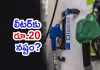 పెట్రోల్&zwnj;, డీజిల్&zwnj; అమ్మకాల్లో భారీ నష్టాలు?