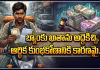 బైక్&zwnj; డ్రైవర్ ఖాతాలో రూ.550 కోట్లు..