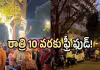 మూడు రోజులు ఫ్రీ ఫుడ్&zwnj; : పోటెత్తిన జనం