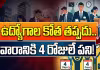 ఏఐ సంక్షోభం.. ఏం చేయాలో ఆలోచించాలి!