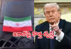ఎన్నికల్లో నా పాత్ర ఉండాల్సిందే.. ఇరాన్&zwnj;పై ట్రంప్&zwnj; సంచలన ప్రకటన