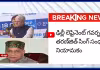 తెలంగాణ గవర్నర్ గా శివప్రతాప్ శుక్ల
