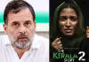 &lsquo;కేరళ స్టోరీ&rsquo;పై రాహుల్&zwnj; విమర్శలు.. తిప్పికొట్టిన తివారీ భార్య