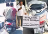 తప్పు ఒకరిది.. జరిమానా మరొకరికి..