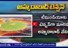 ఆ పేరు చెప్తేనే వణికిపోతున్న టీం ఇండియా
