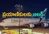 పశ్చిమాసియా ఉద్రిక్తతలు.. ఎమిరేట్స్&zwnj; కీలక నిర్ణయం