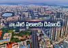 రిటైల్&zwnj; ఫేమ్&zwnj;.. రియల్&zwnj; ఎస్టేట్&zwnj; బూమ్&zwnj;!