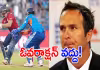 మా జట్టుకే ప్రాధాన్యం!.. ఐసీసీపై ఇంగ్లండ్&zwnj; మాజీ కెప్టెన్&zwnj; ఫైర్&zwnj;
