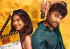 ఓటీటీలో ఫంకీ సినిమా.. స్ట్రీమింగ్&zwnj; తేదీ వచ్చేసింది