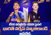 టీ20 వరల్డ్&zwnj;కప్&zwnj;-2026 ఛాంపియన్స్&zwnj;గా భారత్&zwnj;