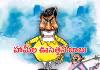 నారా వారి నిర్వాకానికి 'నారీ విలాపం'!