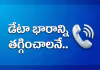 డేటా అక్కర్లేని వారి కోసం జియో ప్రత్యేక ప్లాన్లు!