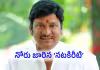 మరోసారి నోరుజారిన రాజేంద్ర ప్రసాద్&zwnj;.. తమిళ తంబీలు ఫైర్&zwnj;!