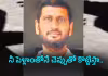 &lsquo;అక్కా అంటూనే.. ఇలాంటి మెసేజీలు ఏంట్రా?&rsquo; 