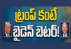 ఏడాది కాలంలోనే సీన్&zwnj; రివర్స్&zwnj;!