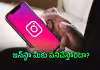 ఇన్&zwnj;స్టాగ్రామ్&zwnj; డౌన్&zwnj;, యూజర్లు గగ్గోలు 
