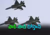 గల్ఫ్ ఉద్రిక్తతలు : సౌదీకు పాకిస్థాన్ బాసట