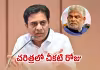 స్పీకర్&zwnj; తీర్పుపై కేటీఆర్&zwnj; ఫైర్&zwnj;