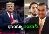 అమెరికాలో ముఖేష్&zwnj; అంబానీ లక్షల కోట్ల పెట్టుబడులు