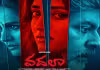 ఎవరు అడ్డుపడినా చంపేస్తా.. ఆసక్తికరంగా &lsquo;వదలా&rsquo; గ్లింప్స్&zwnj;!