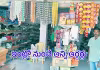 ఉచిత బస్సు, వ్యాపారాలు తుస్సు : మడిగెలు ఢమాల్&zwnj; 