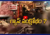 గ్యాస్ సంక్షోభం? తెలుగు రాష్ట్రాల్లో వరుసగా మూతపడుతున్న హోటళ్లు 