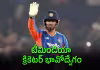 'వరల్డ్&zwnj;కప్ కంటే.. నాన్నతో గడిపిన క్షణాలే విలువైనవి'